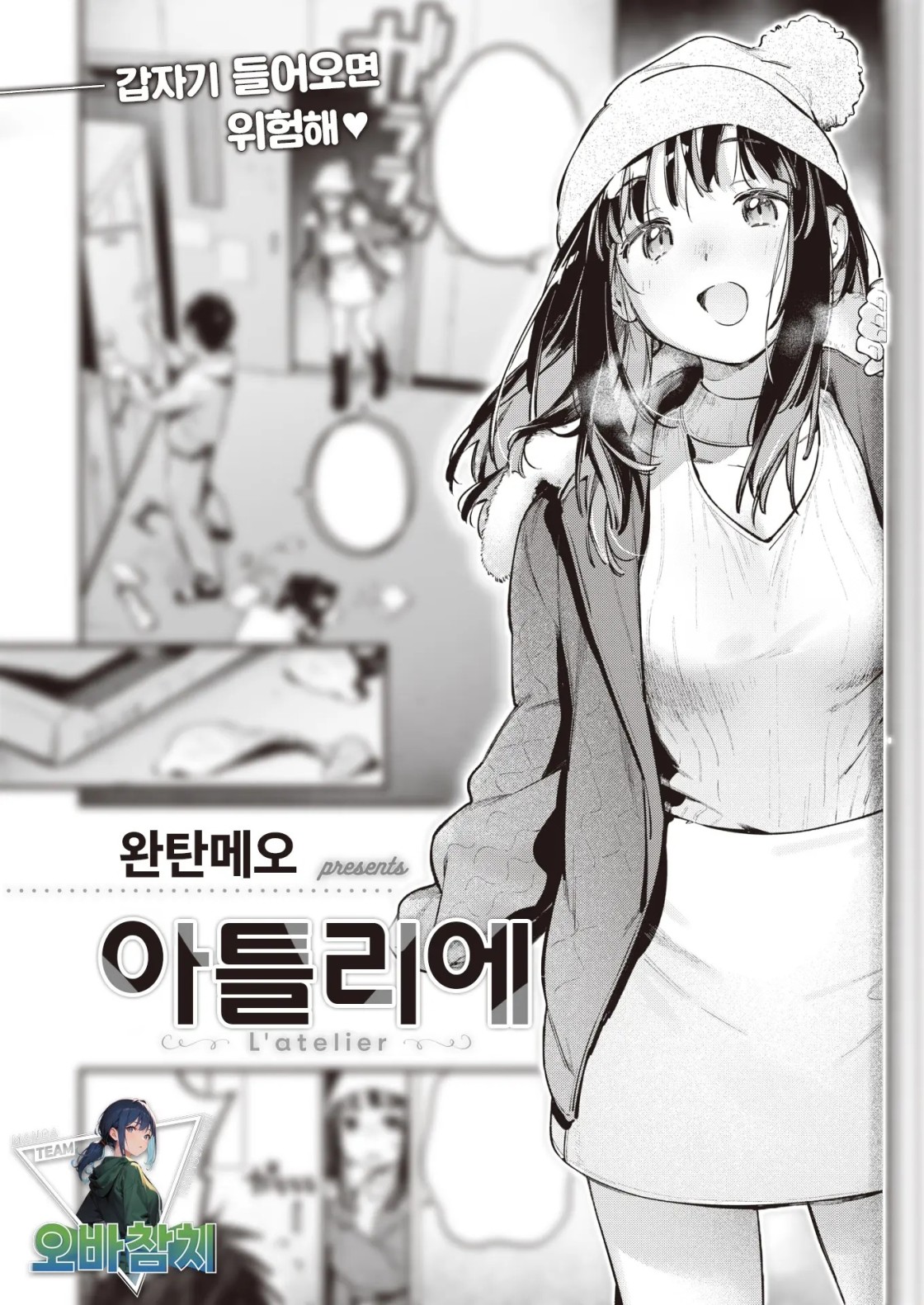 아틀리에